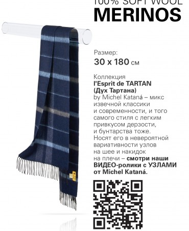 Шарф Унисекс FTQ.W220_GZ-653A/CIEL